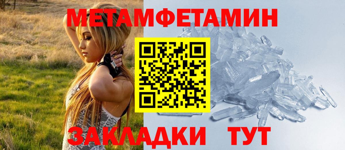 Amphetamine Розовый Фрязино