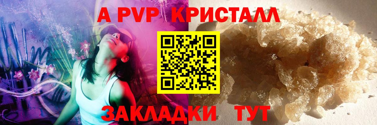 APVP СК КРИС  Alpha PVP мука  Вход с VPN  Фрязино  A-PVP VHQ 