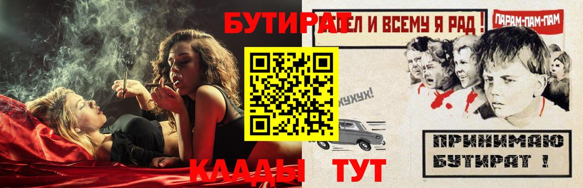 Фрязино  БУТИРАТ оксана  Вход с VPN 