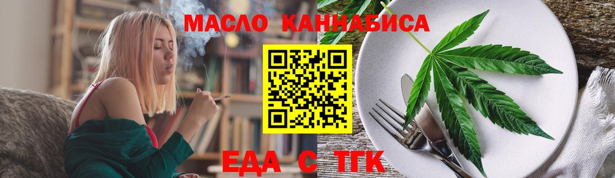 Фрязино  Печенье с ТГК марихуана  Вход с VPN 