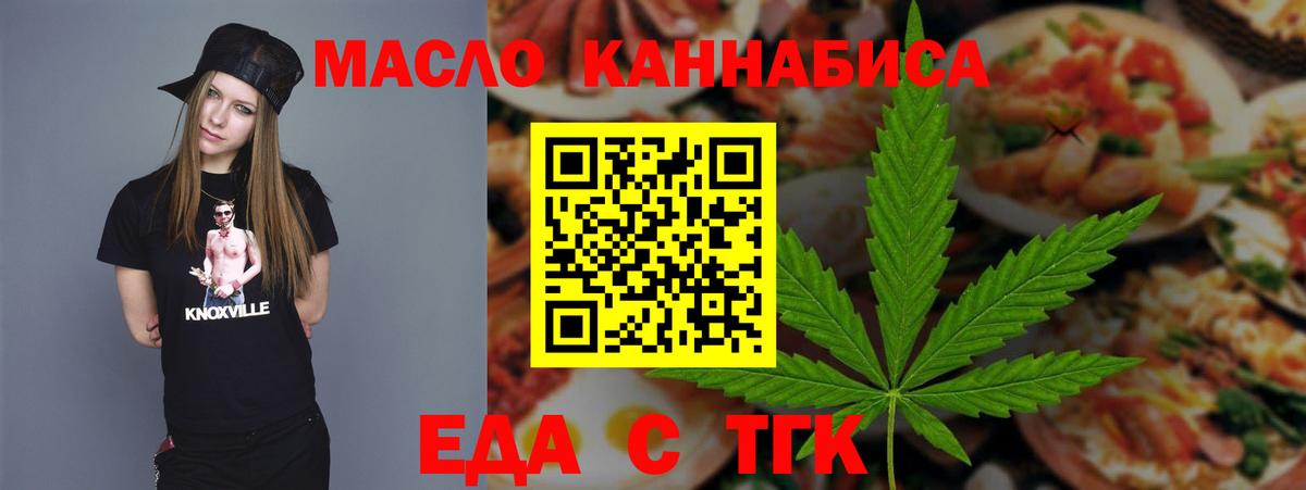 Cannafood марихуана Фрязино