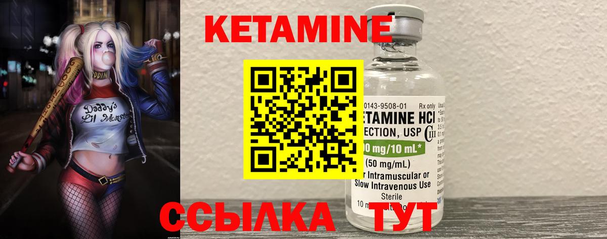 Фрязино  Кетамин VHQ  Кетамин VHQ  Вход с VPN 