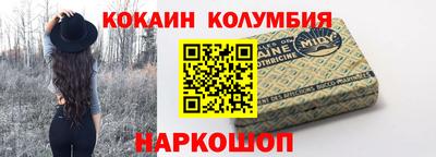 COCAINE Уссурийск