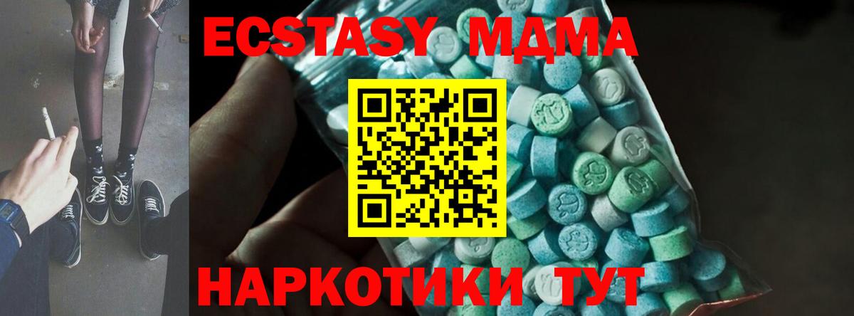 Фрязино  MDMA crystal  MDMA  Вход с VPN  MDMA кристаллы 