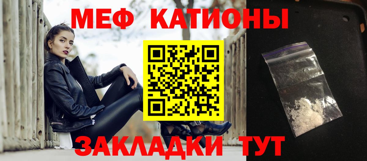 Меф мяу мяу  Меф  Вход с VPN  Фрязино  omg вход  МЯУ-МЯУ 4 MMC 