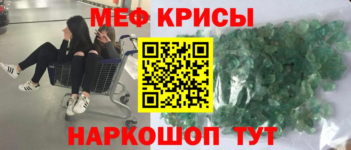Мефедрон  Фрязино