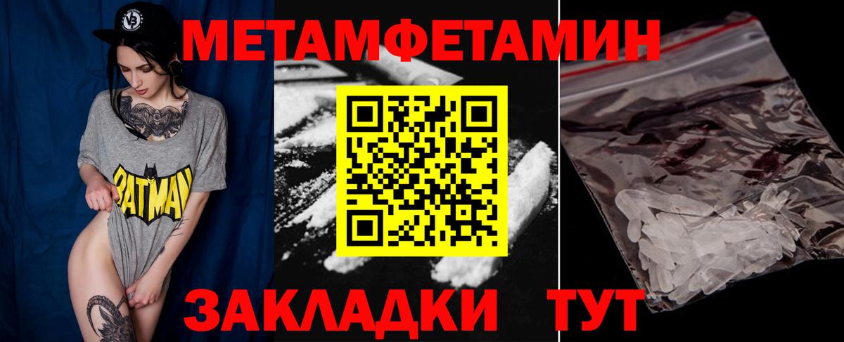 Фрязино  МЕТАМФЕТАМИН кристалл  МЕТАМФЕТАМИН кристалл  Вход с VPN 