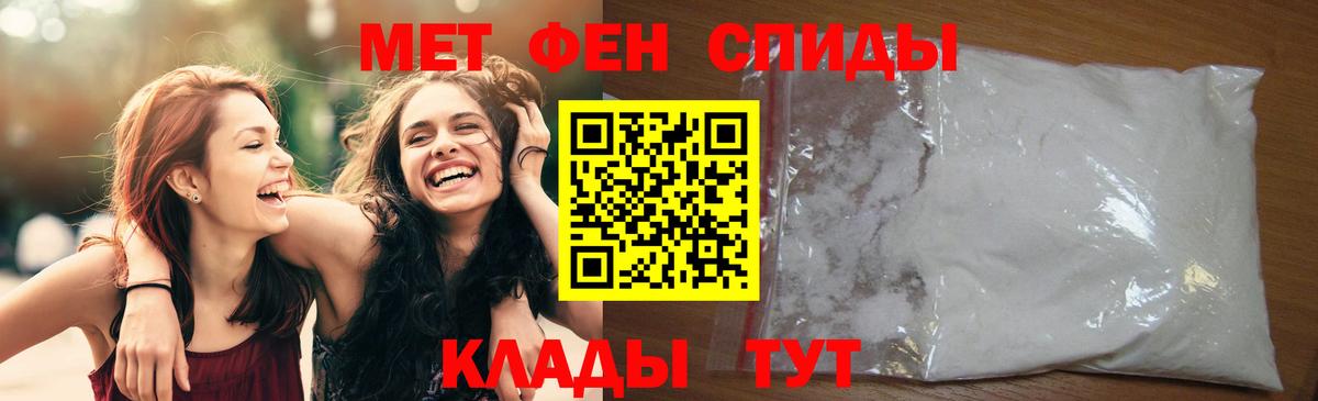 МЕТАМФЕТАМИН пудра Фрязино