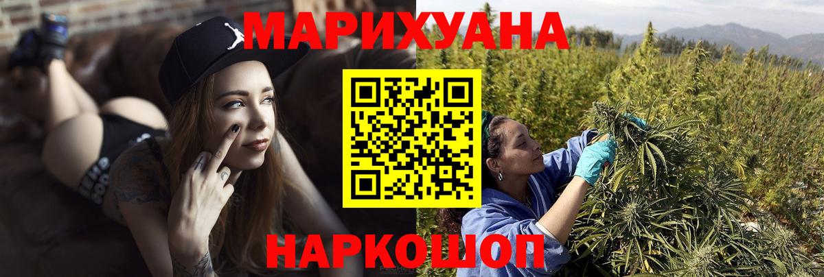 Бошки марихуана конопля  Марихуана сатива  Конопля LSD WEED  Вход с VPN  Каннабис конопля  Фрязино 