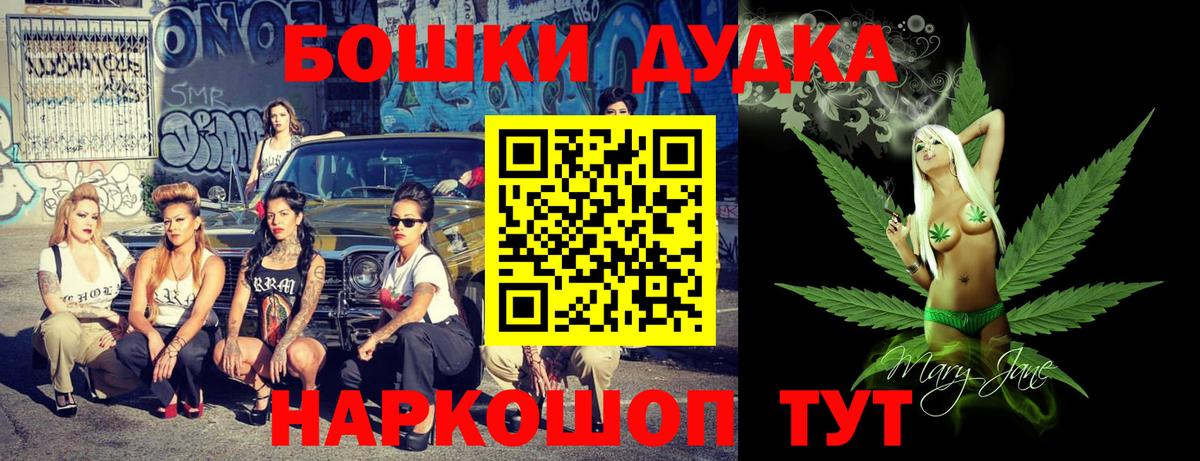 Бошки марихуана Bruce Banner Фрязино